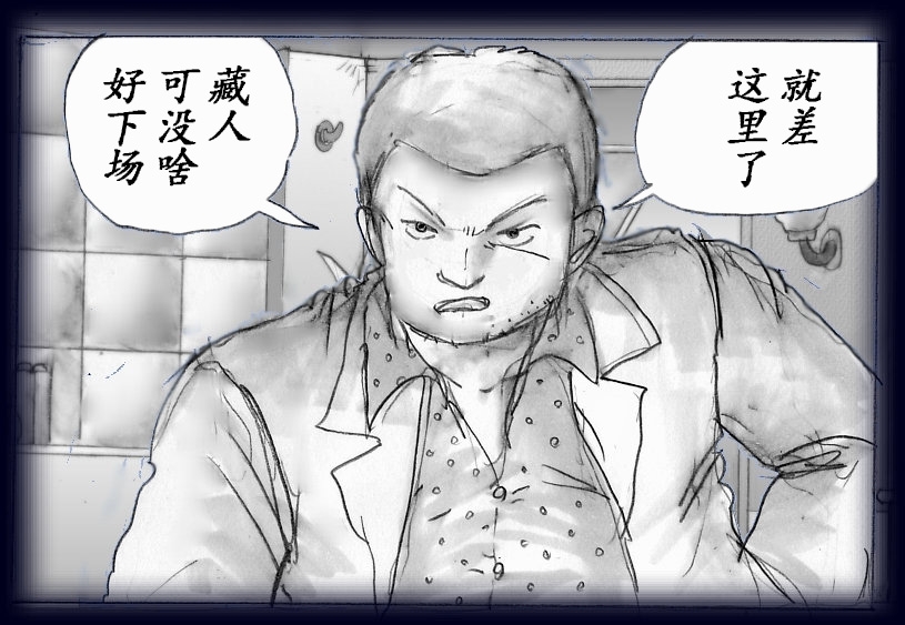 K no Akuheki - Page 24