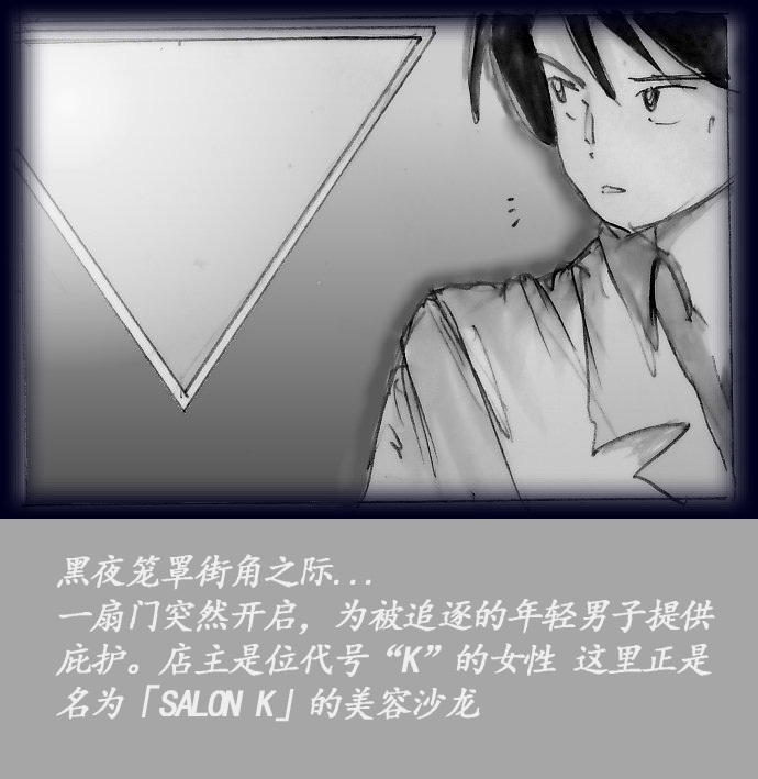 K no Akuheki - Page 4