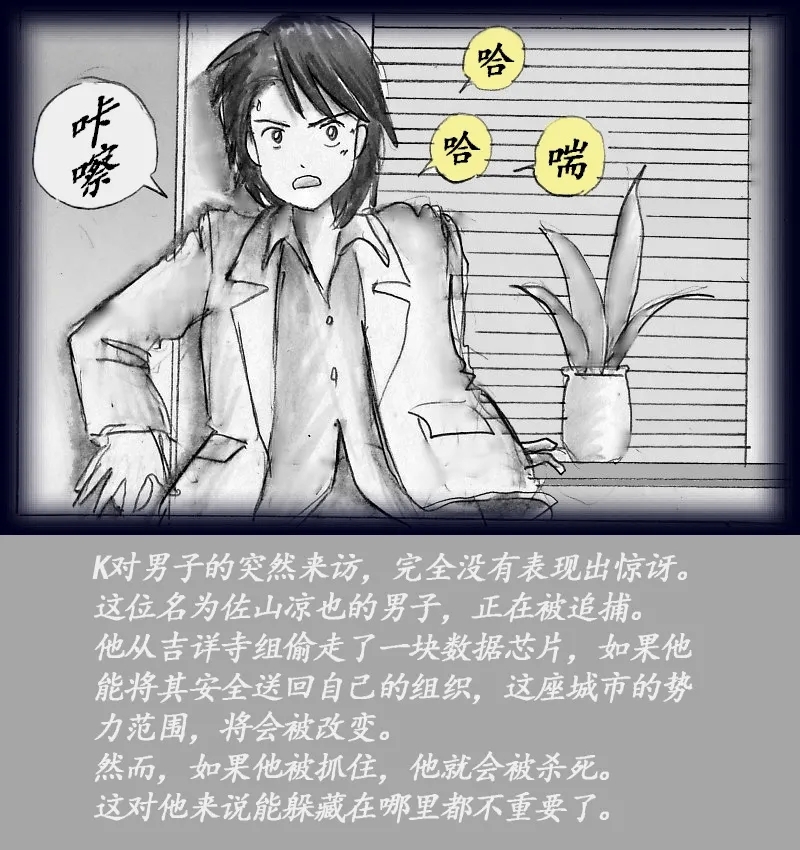 K no Akuheki - Page 6