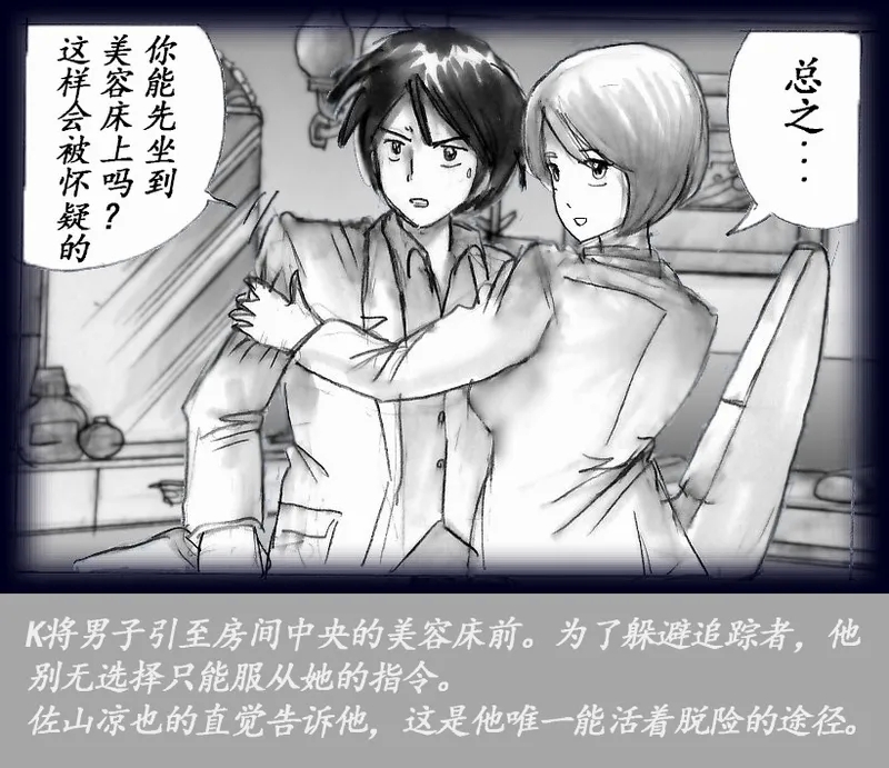 K no Akuheki - Page 8