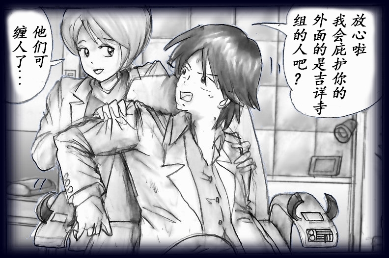 K no Akuheki - Page 9