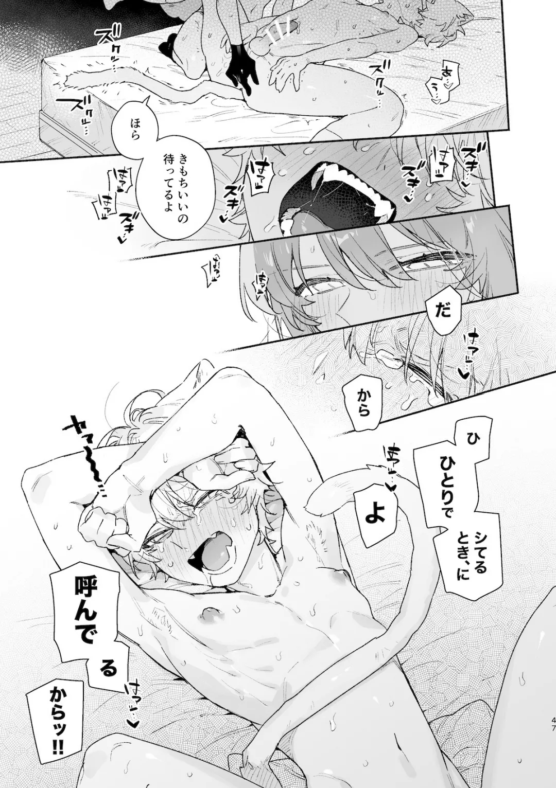 ♂ ga Uke. Nekokun 2 - Page 48