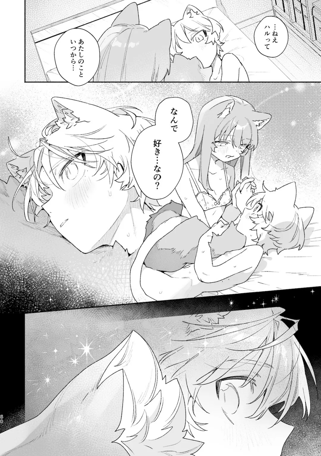 ♂ ga Uke. Nekokun 2 - Page 61