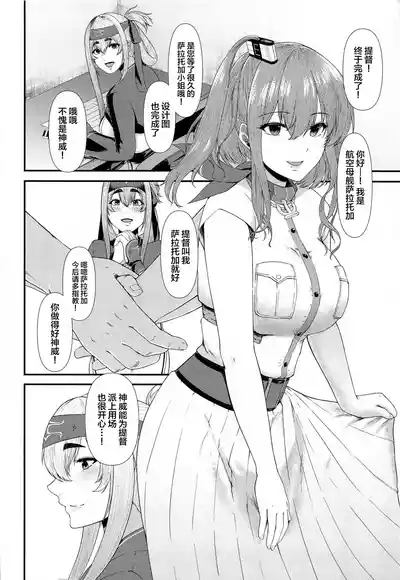 Dou Shitara Kamoi wa Kamatte Moraemasu ka 3