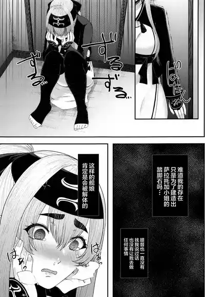 Dou Shitara Kamoi wa Kamatte Moraemasu ka 6