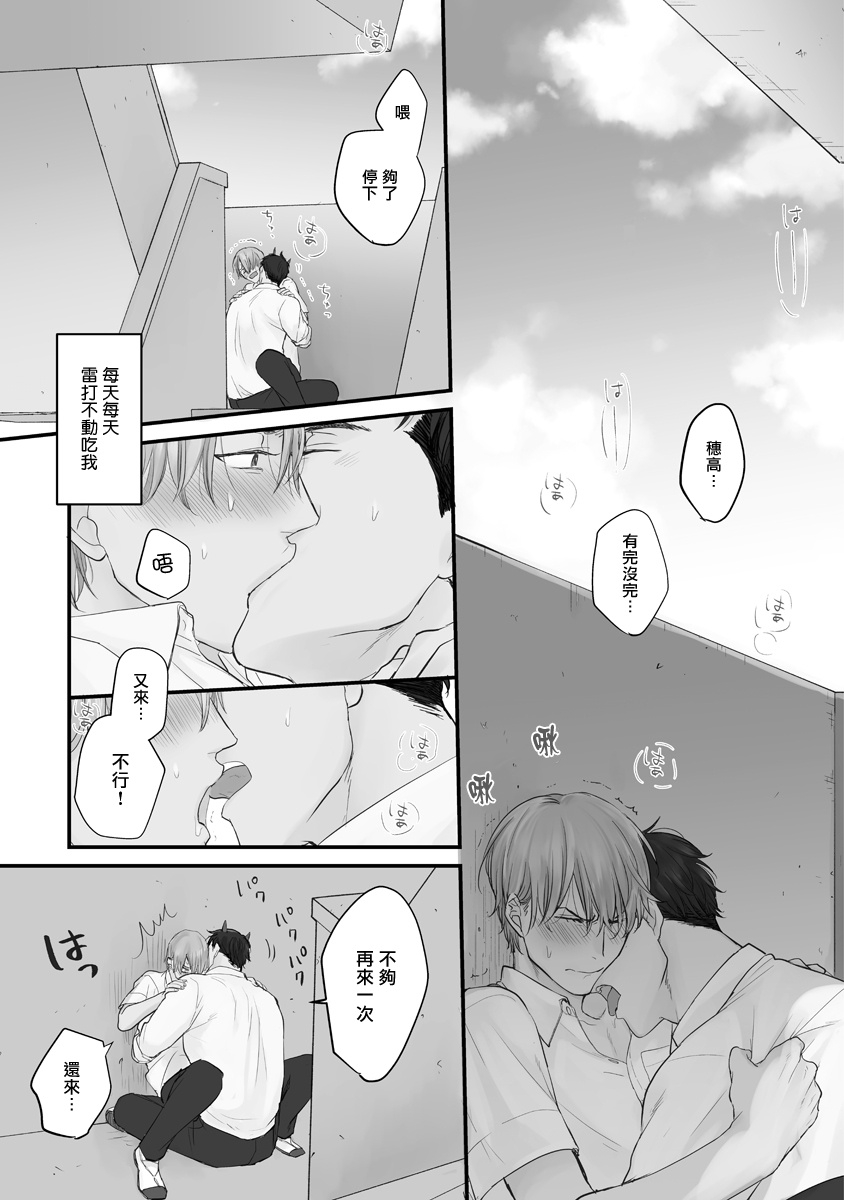 Tabetemo Oishiku Arimasen 2 | 尝起来一点都不好吃 2 Ch. 628 - Page 5