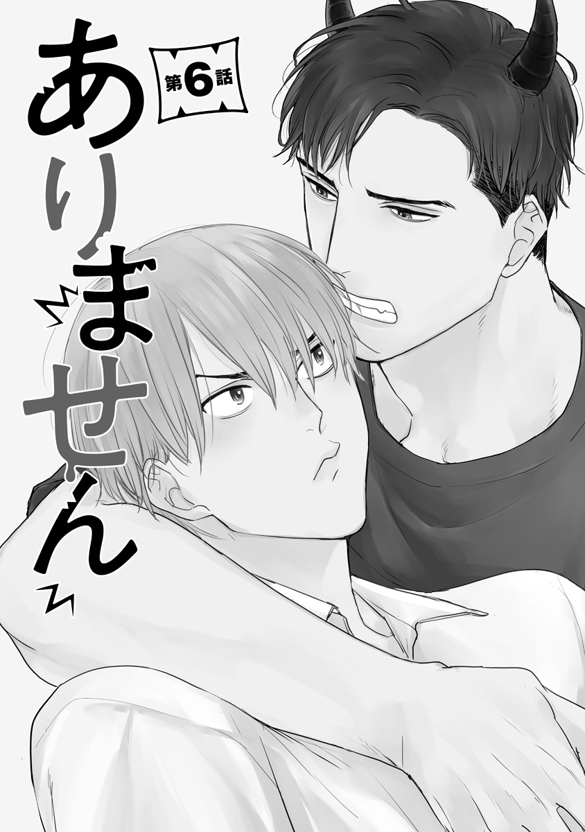 Tabetemo Oishiku Arimasen 2 | 尝起来一点都不好吃 2 Ch. 628 - Page 7