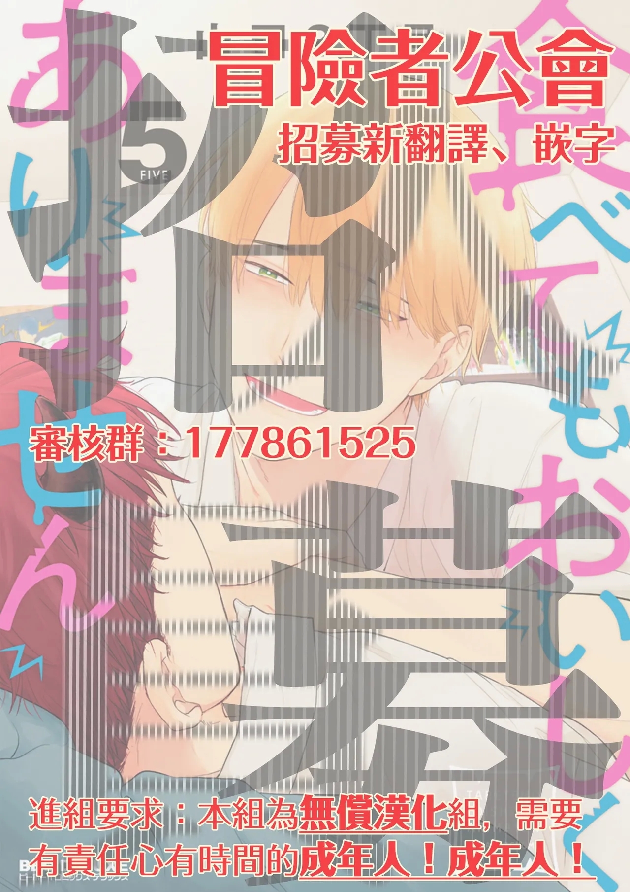 Tabetemo Oishiku Arimasen 2 | 尝起来一点都不好吃 2 Ch. 628 - Page 732