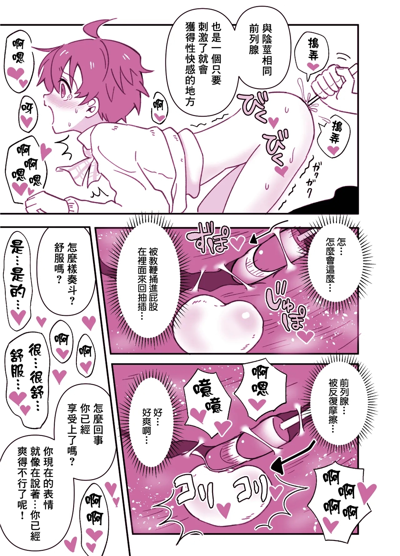 Honjitsu Tokubetsu Jugyou - Page 18