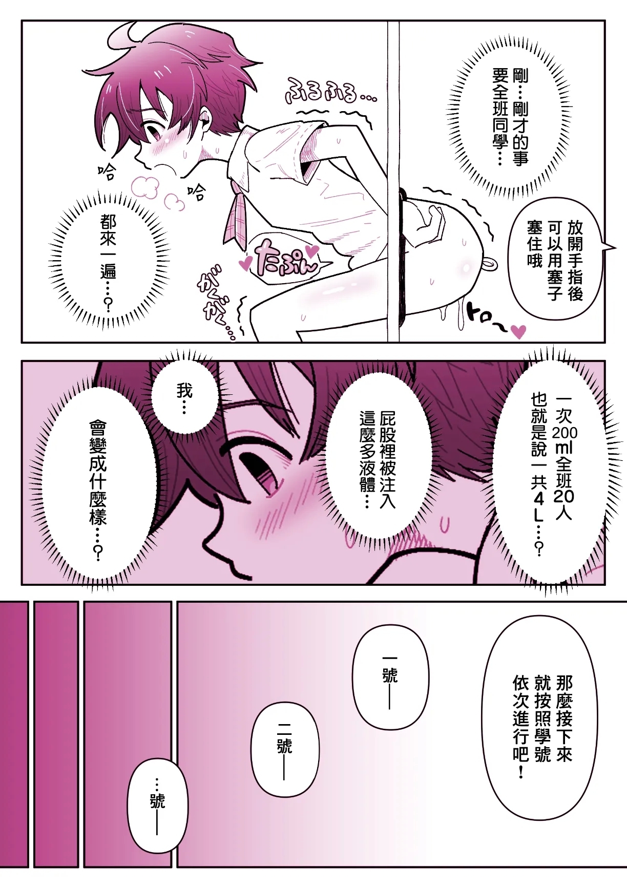 Honjitsu Tokubetsu Jugyou - Page 25