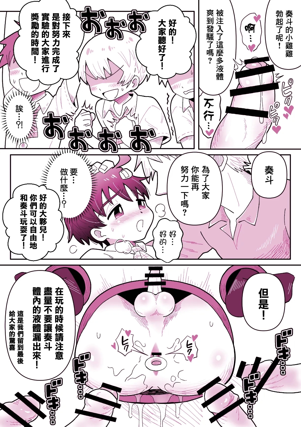 Honjitsu Tokubetsu Jugyou - Page 28