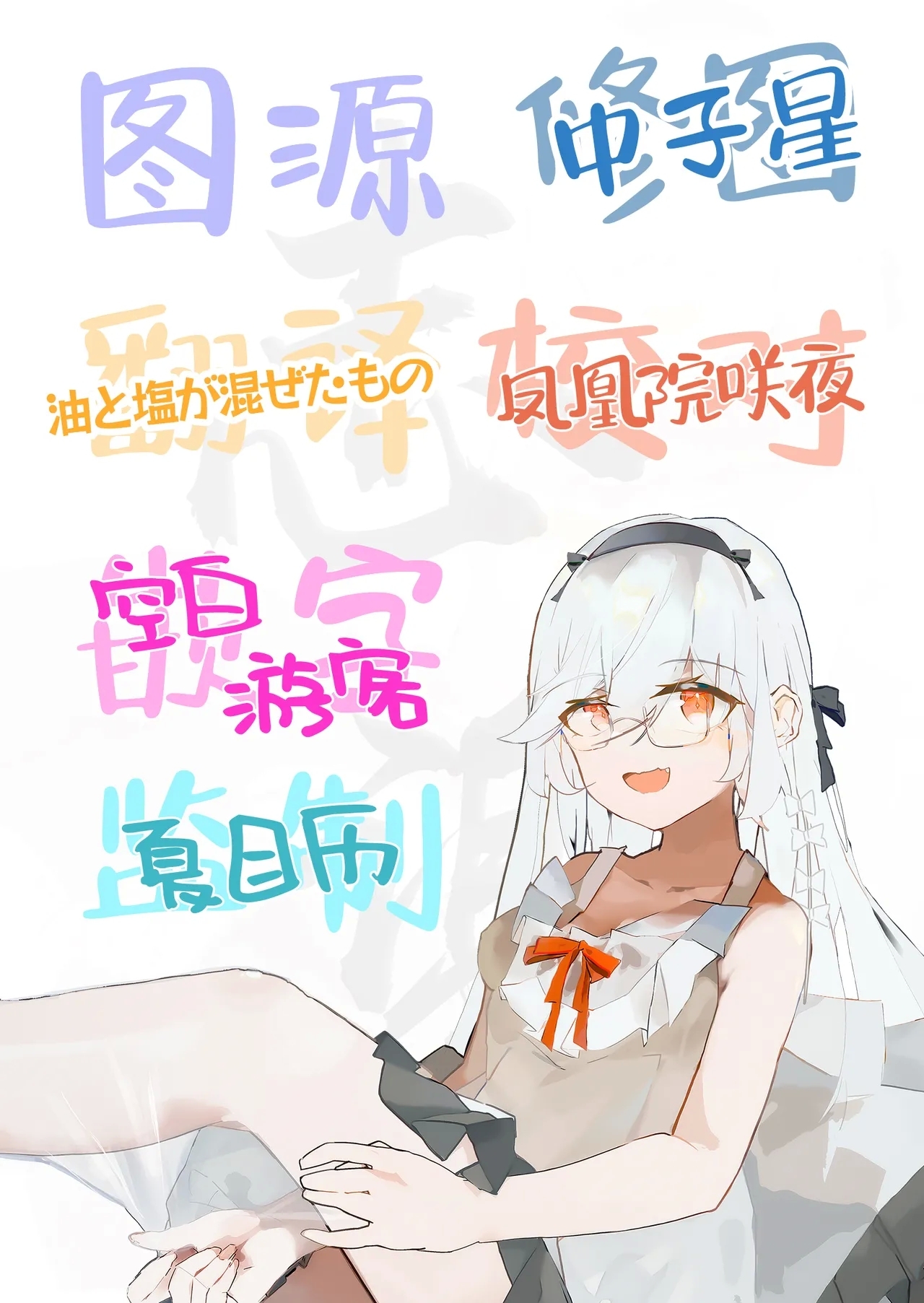 Gal to Meccha Namahame Nakadashi Ecchi Suru Hanashi #3 - Page 53