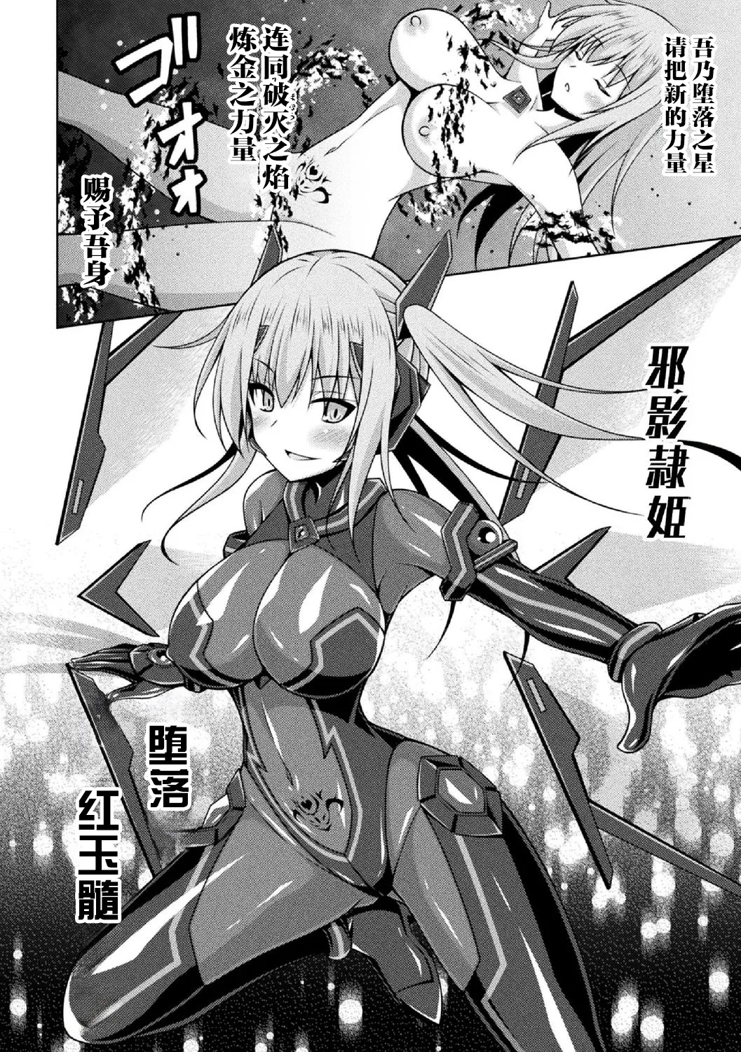 煌玉 days princess グリッタースターズ - Page 7
