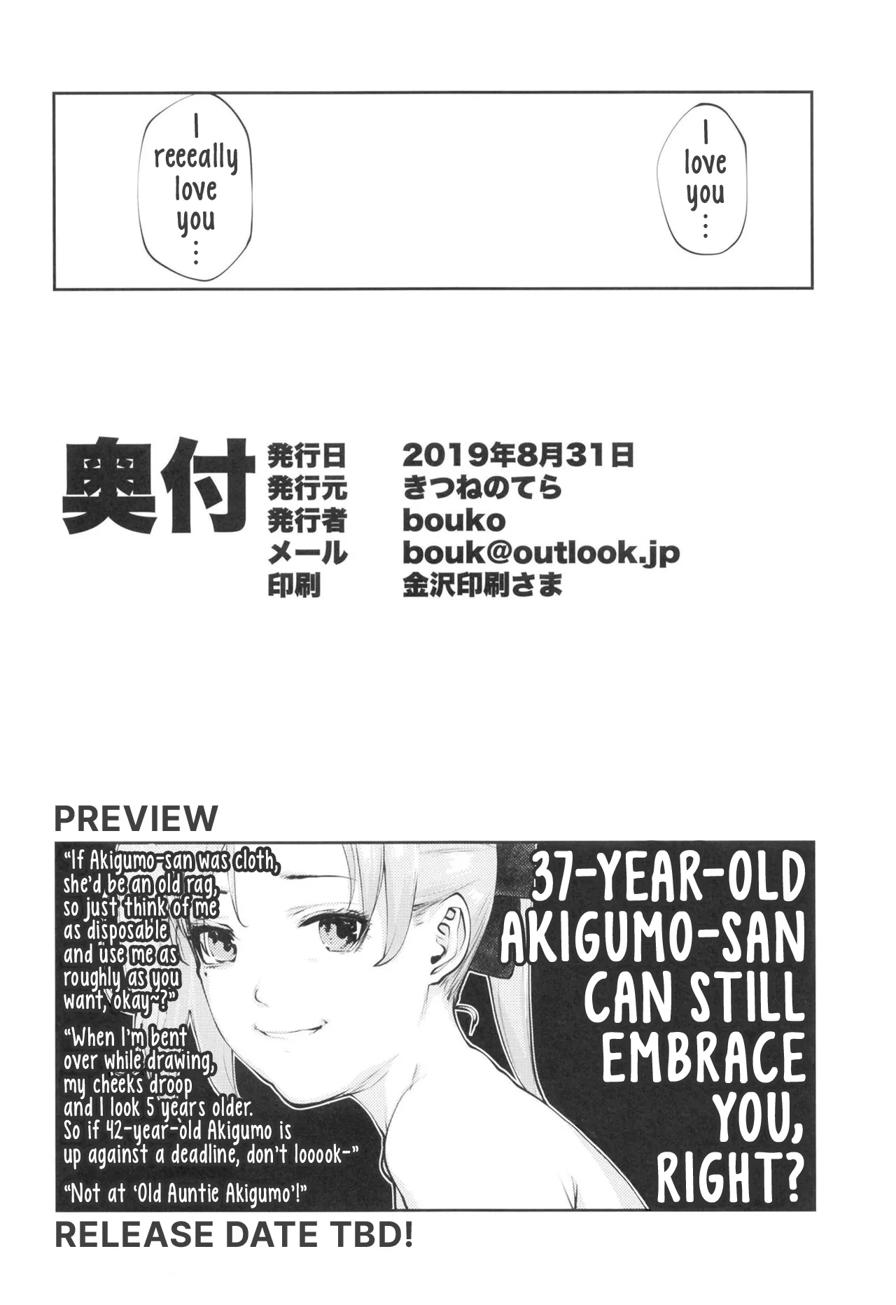 Kou demo Shinakya Akigumosai ga Teitoku to Hameru Kikai Isshou Konai desho | If She Doesn’t Do This, 25Old Akigumo-san Will Never Get the Chance to Fuck the Admiral, Right? - Page 25