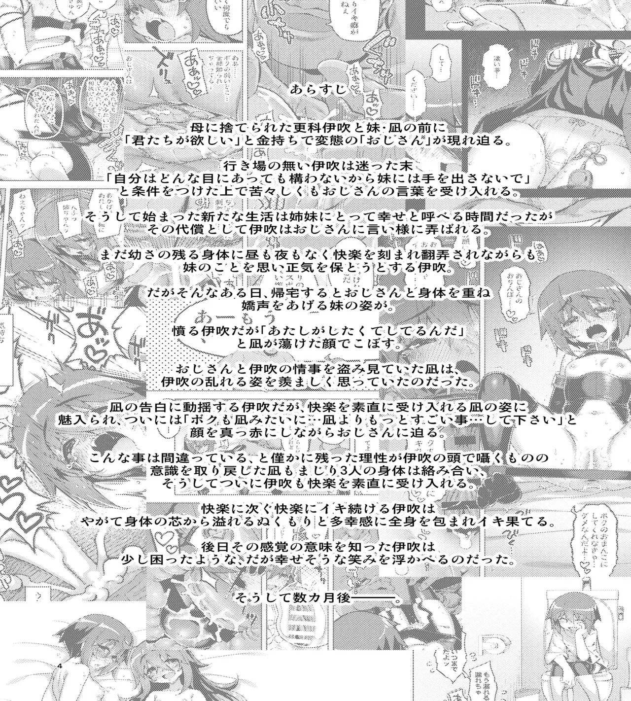 RE-EX The story of how a tomboy with poor luck became happy 4 - Page 4