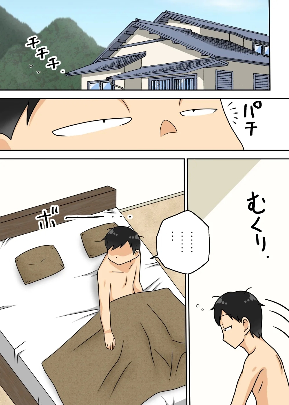 InCha no oi no nijousei katsu Jet Coaster - Page 2