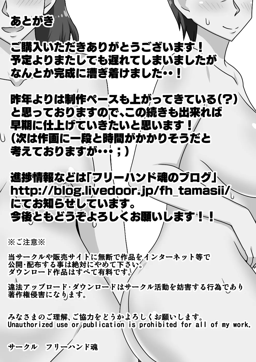 InCha no oi no nijousei katsu Jet Coaster - Page 50