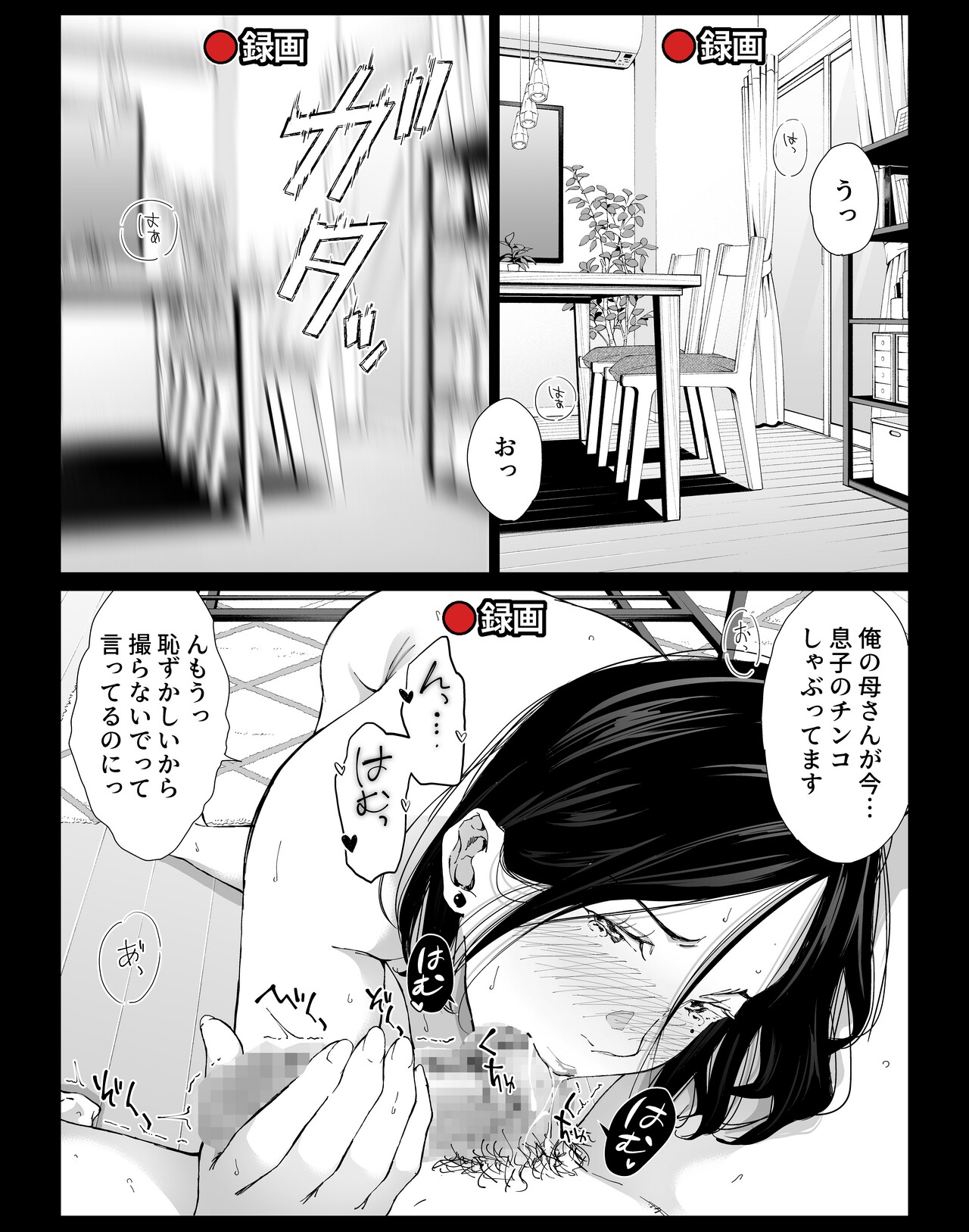 Boku no Daisuki na Kaa-san to Omou Zonbun Sex Dekiru Hi 4 - Page 16