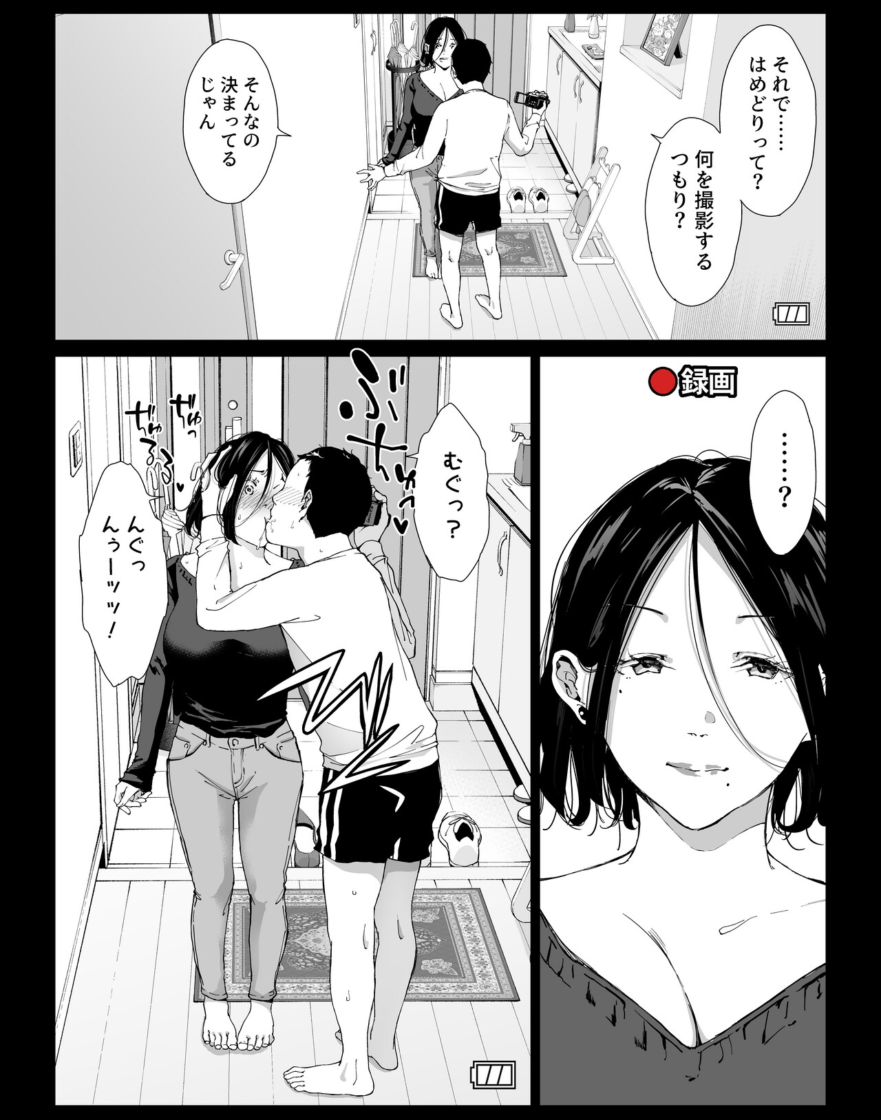 Boku no Daisuki na Kaa-san to Omou Zonbun Sex Dekiru Hi 4 - Page 4