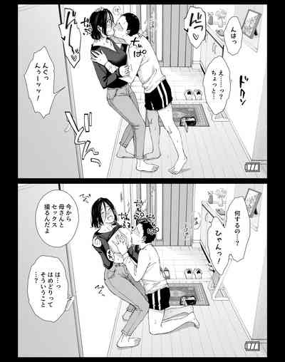 Boku no Daisuki na Kaa-san to Omou Zonbun Sex Dekiru Hi 4 5