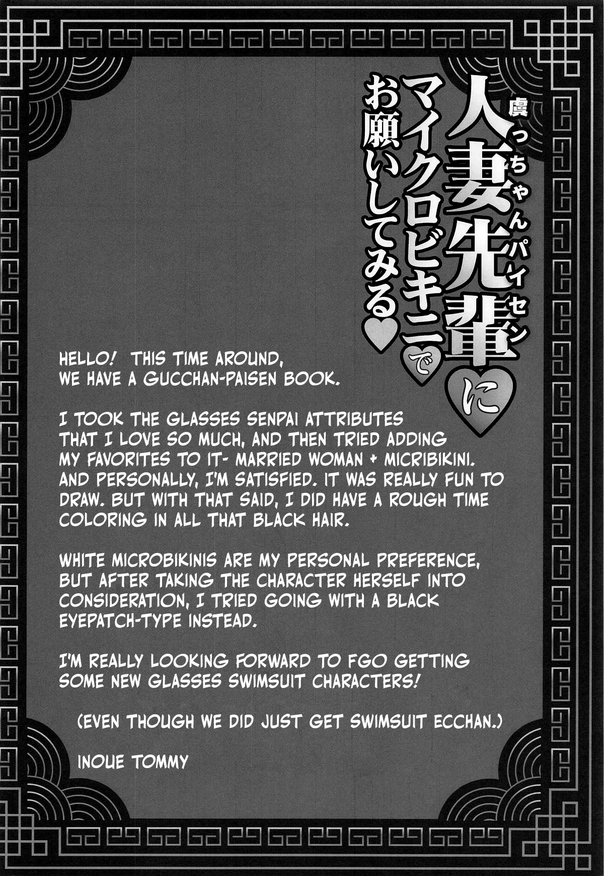 Guc-chan Paisen ni Micro Bikini de Onegai shitemiru /  Begging Gucchan In A Micro Bikini - Page 15