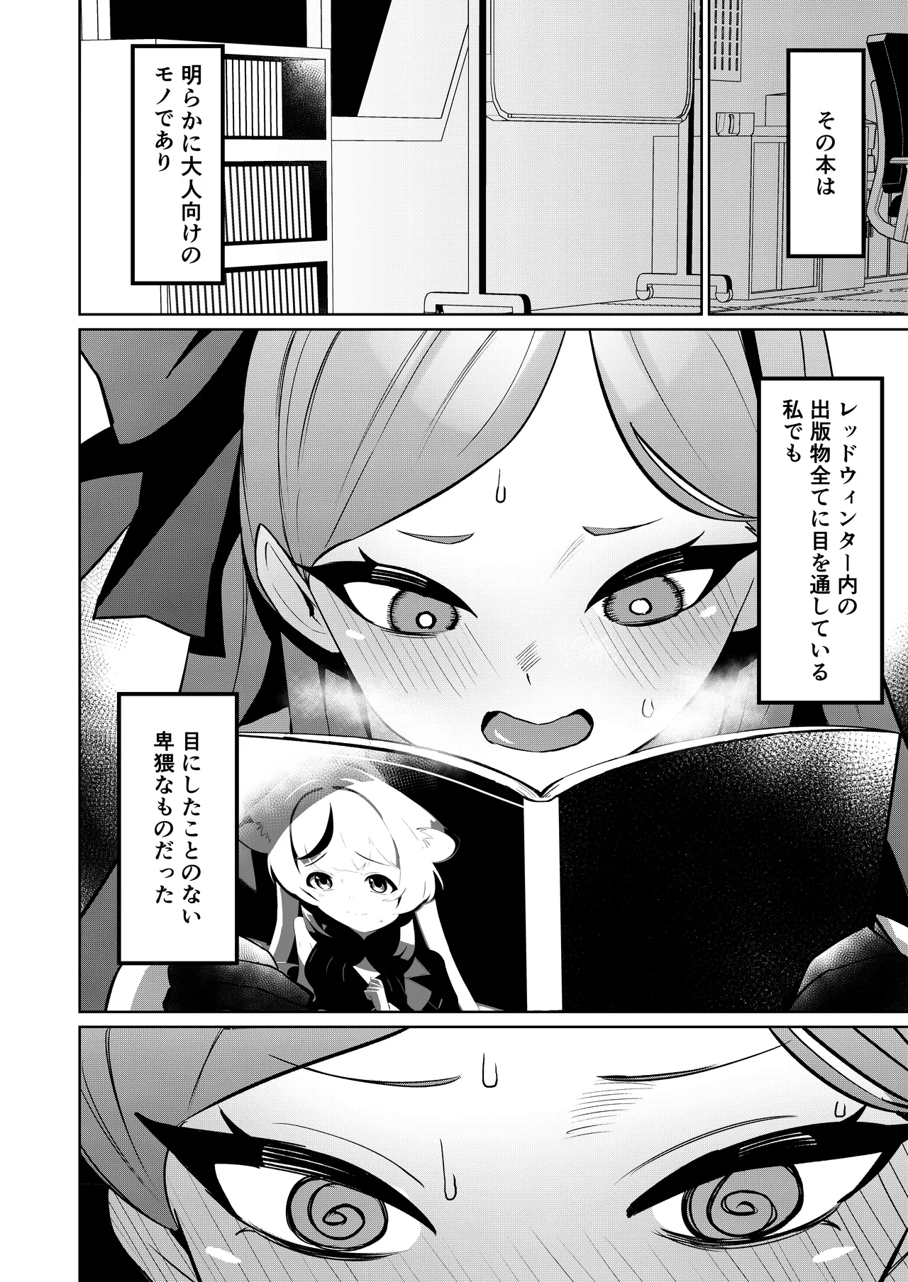 [apart de Matteru (Odaneru apart) Aka no Juuhakkei (Blue Archive) [Digital] - Page 4