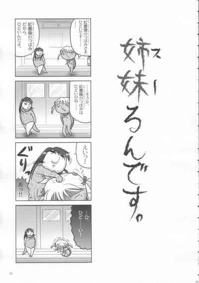 Shounen Marimite 6