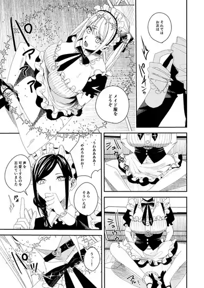 sekuhara kyaku wa meido ni shite go hōshi sa seyo 10