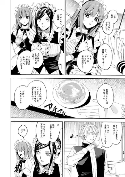 sekuhara kyaku wa meido ni shite go hōshi sa seyo 3