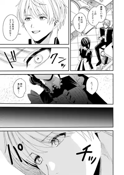 sekuhara kyaku wa meido ni shite go hōshi sa seyo 4