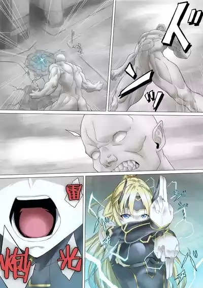 ヒロイン敗辱〜5人の敵に代わるがわる〜 EX !! 去馬塞克及補圖Heroine Haijoku| Heroine Violation: Swapped Between 5 Enemies 8