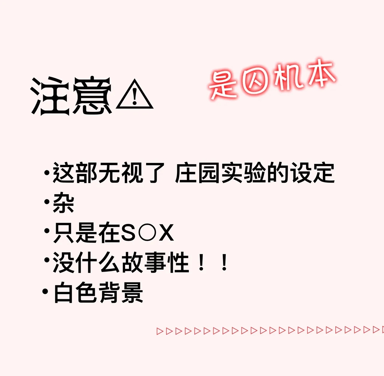 [ねじしま] 実験なんて関係ない! (第五人格) [中国翻訳] [DL版] - Hentaiaz.com - 2