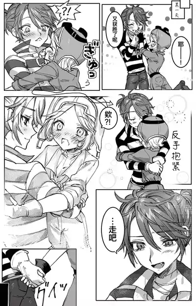 实验什么的没有关系！丨 Jikken Nante Kankeinai! 4