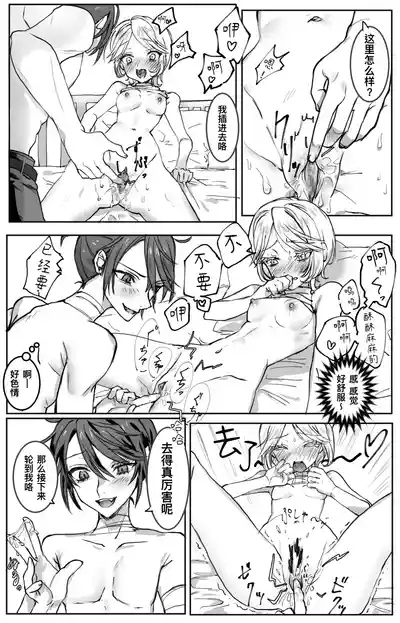 实验什么的没有关系！丨 Jikken Nante Kankeinai! 7