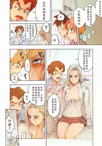 Nippon Ageruyo 10