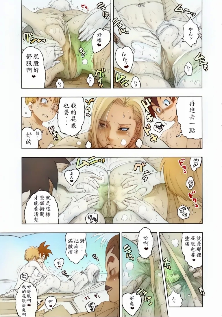 Nippon Ageruyo - Page 14