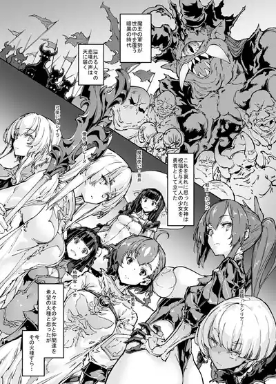 Brave Fallen日文 2
