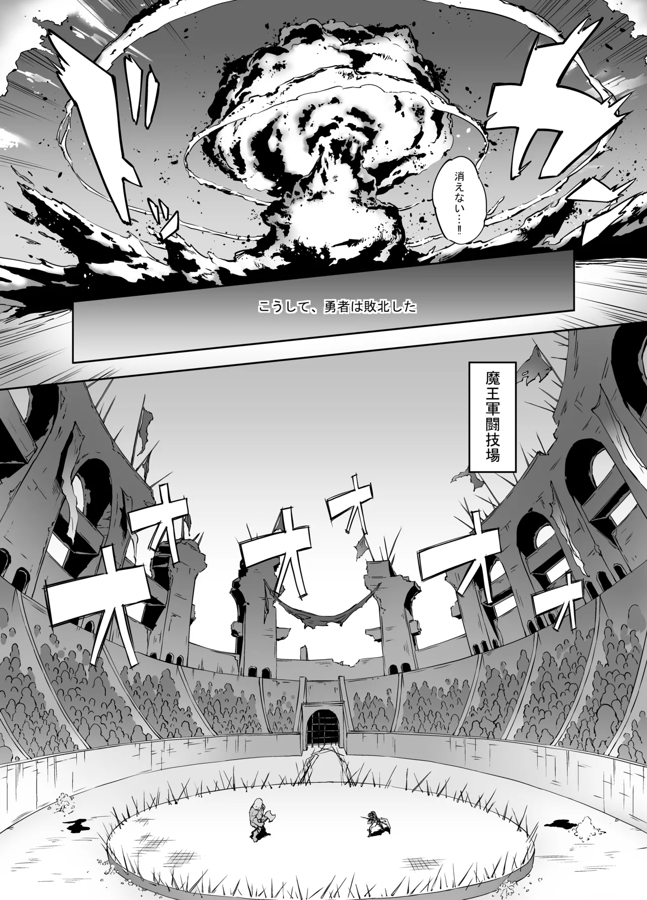 Brave Fallen日文 - Page 4