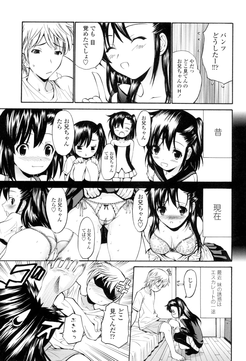 Shojo Otome Sensei - Page 206