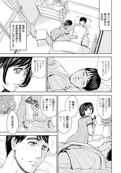 Tsuma Horoboshi 10