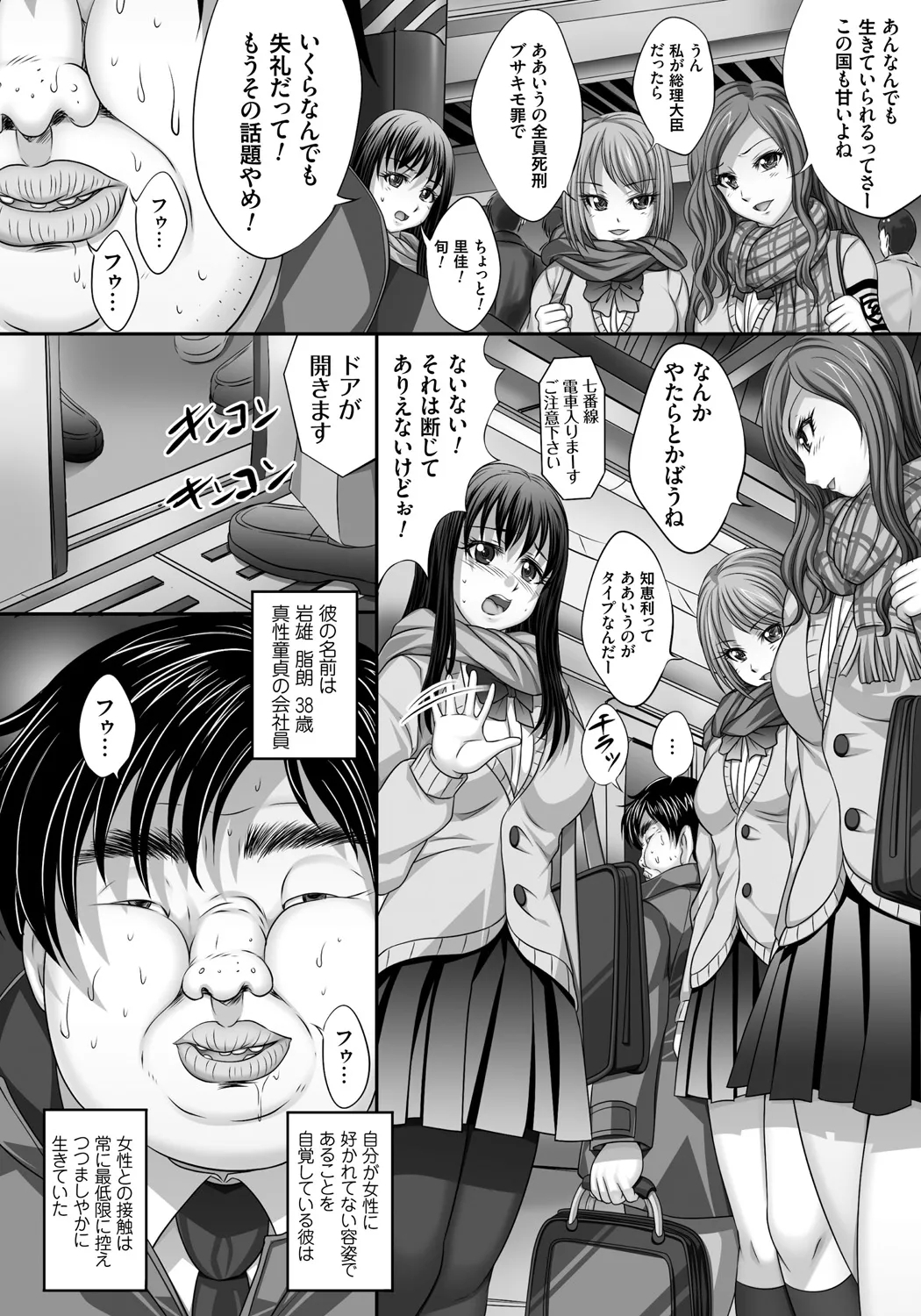 Hitozuma Saimin Enkou - Page 175