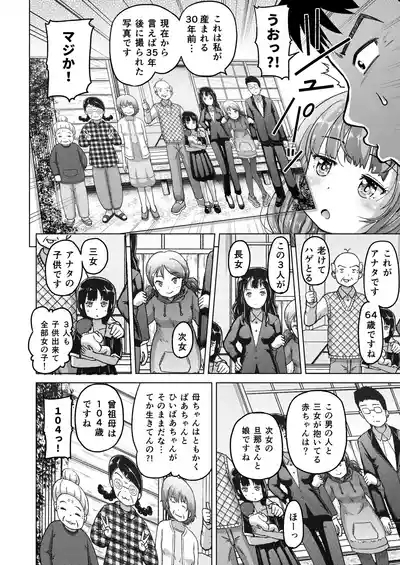 Toki o Kakeru Lolicon 9