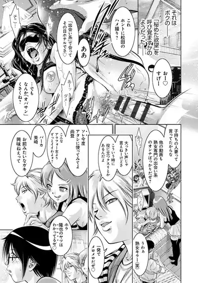 Haha to Ko no Kanbi na Choukyou Kouza 6