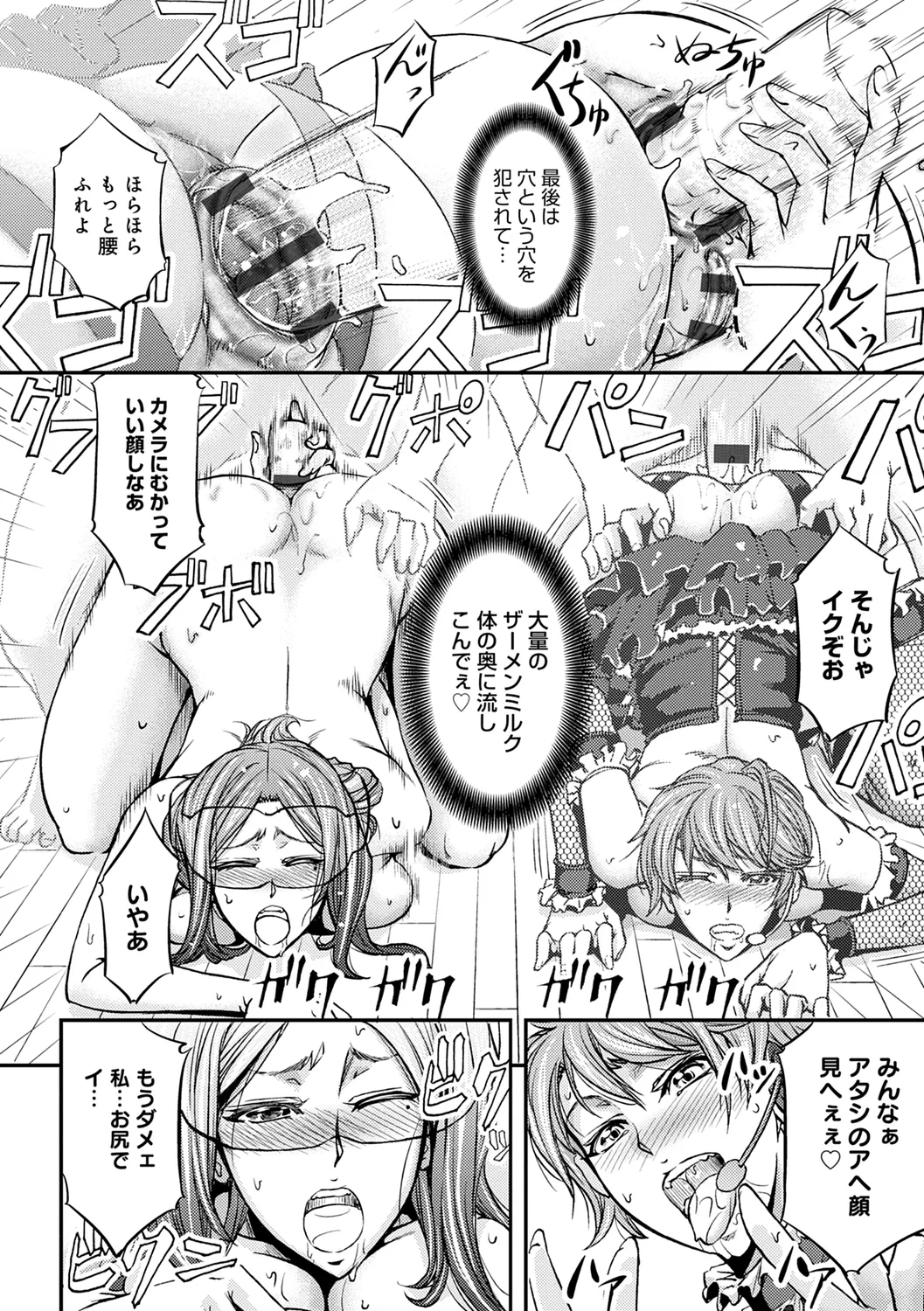 Ketsumedo Life - Page 28