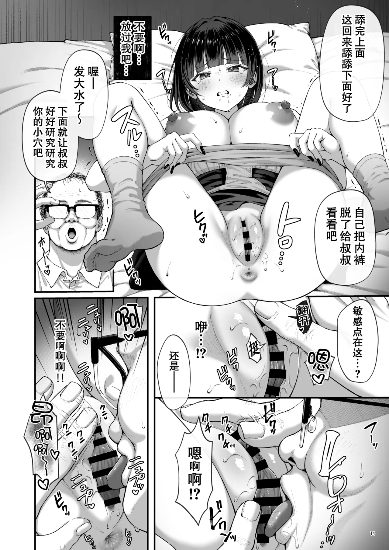 Kanachan Kaeriuchi! Totsu Shita Hentai Oji no Egui Denma Seme de Renzoku Zecchou - Page 16
