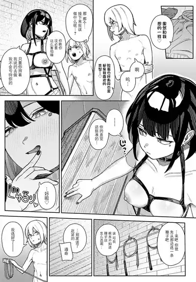 Kamikado Noeru wa gachime no do M 5