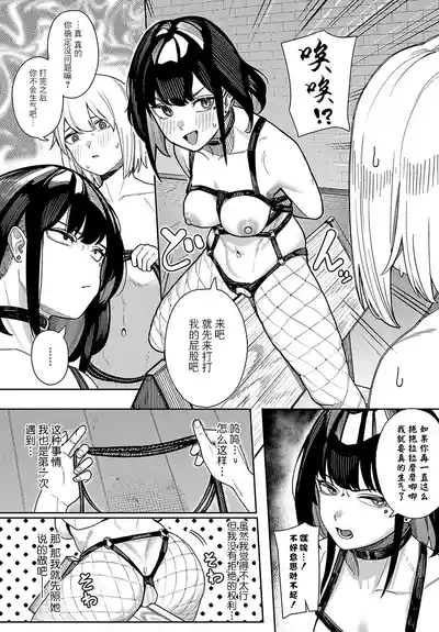 Kamikado Noeru wa gachime no do M 6