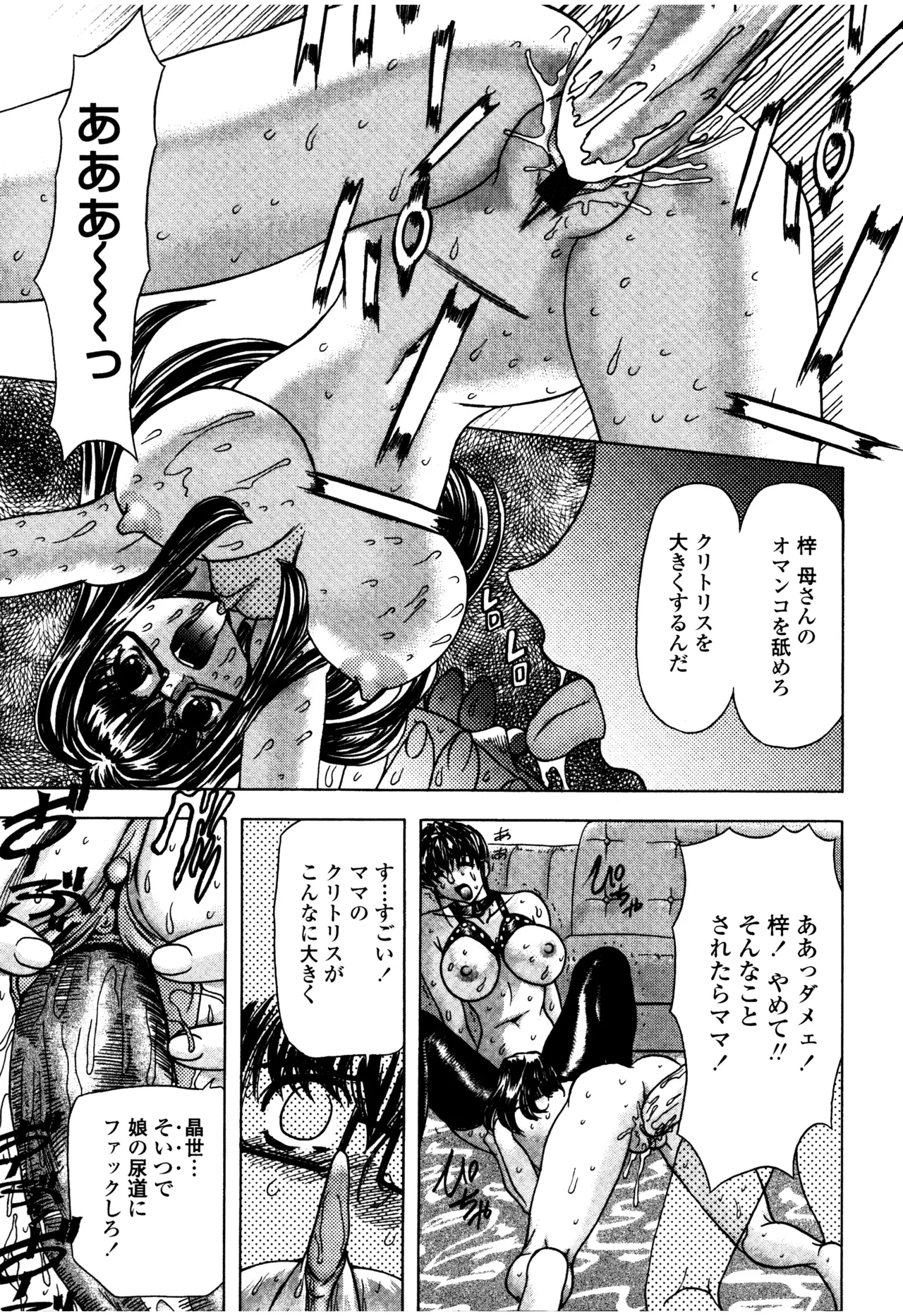 Hahako i Kaichou - Page 19