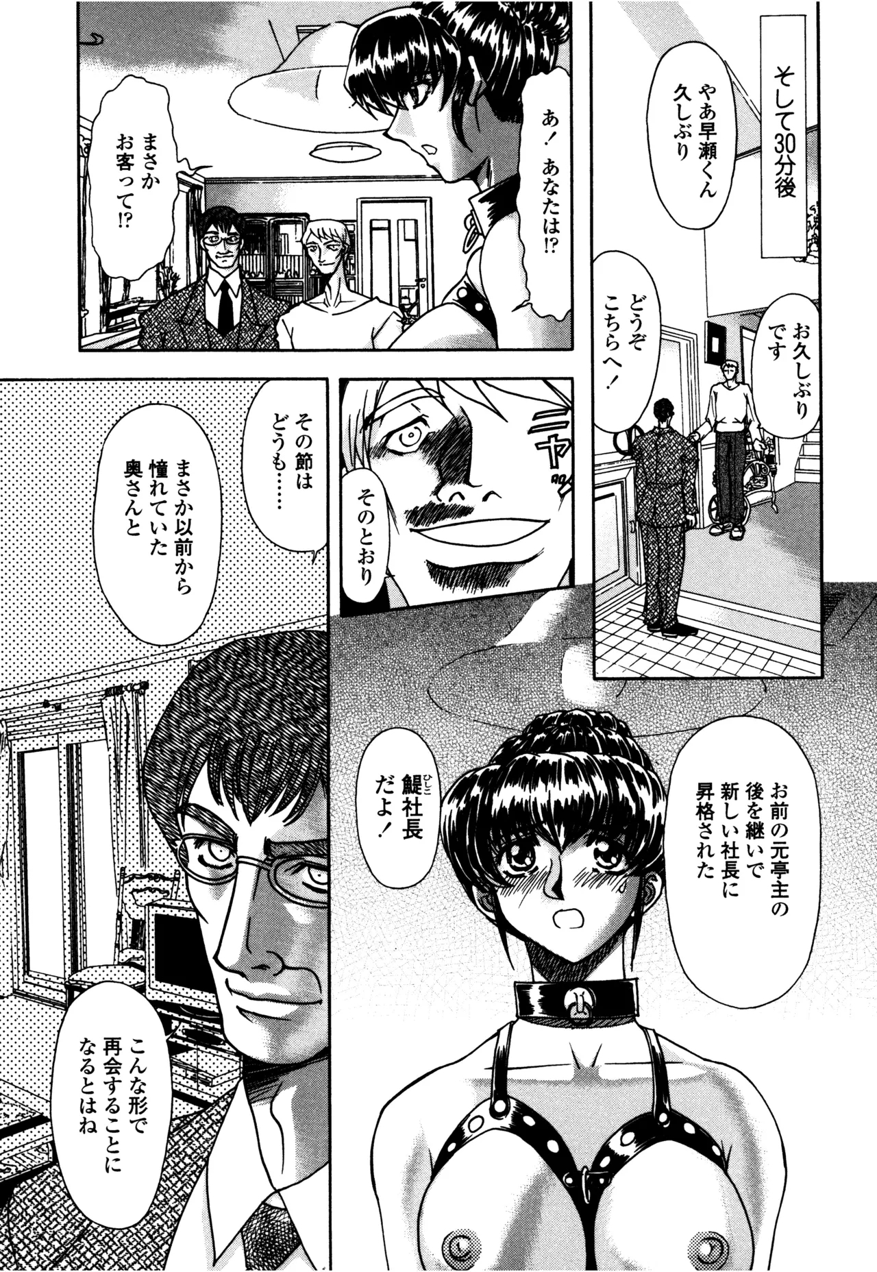 Hahako i Kaichou - Page 25