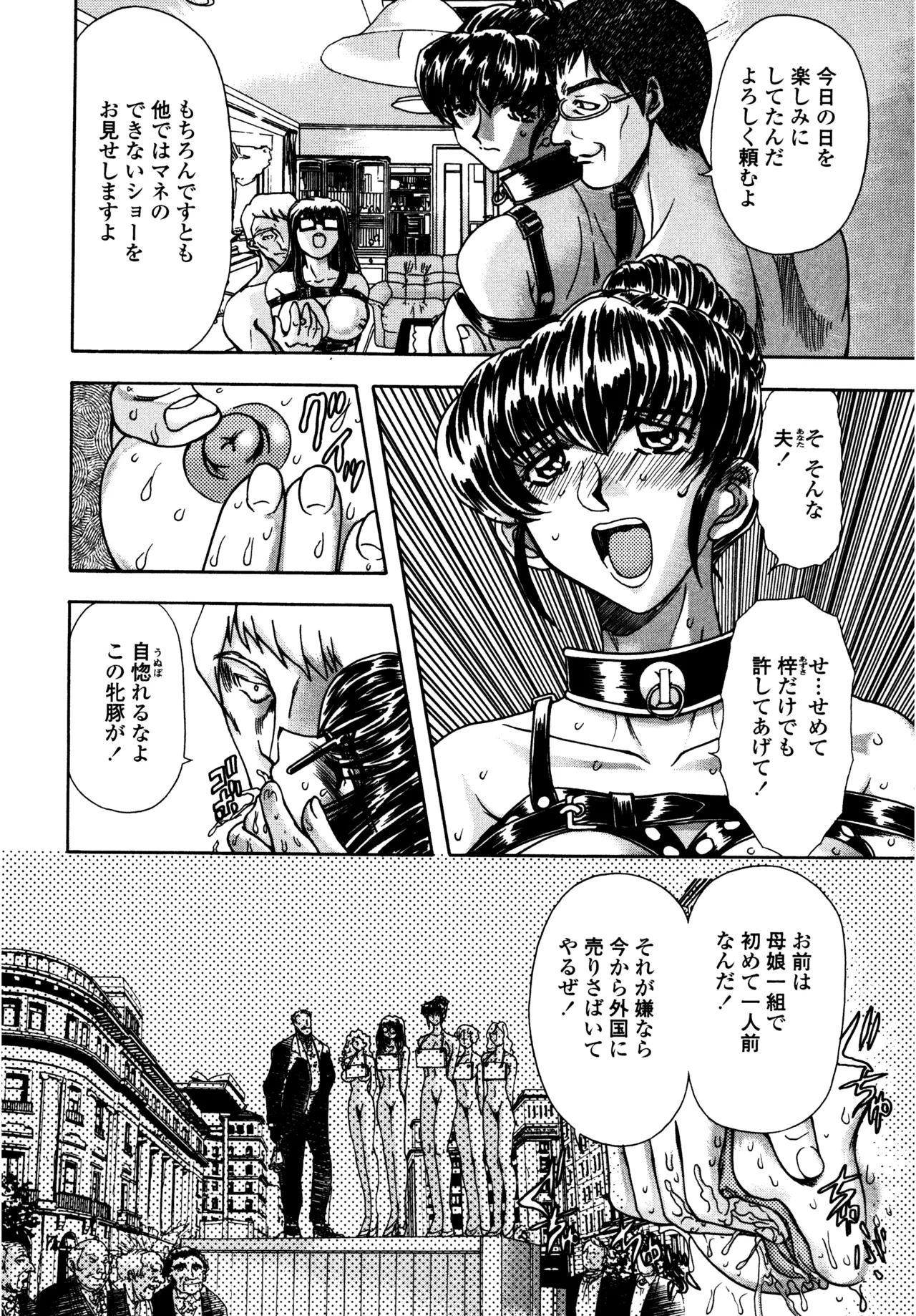 Hahako i Kaichou - Page 26